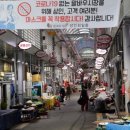 말바우시장 이미지