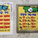 톰스 스크린 골프연습장 이미지