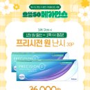 으뜸50안경 갈매역점 이미지