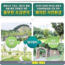 옥정 생태숲공원 이미지