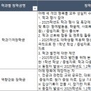 [2025학년도] S-HRD 특별장학금 학과별 장학생 선발 안내의 건 이미지