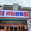 제일상회 이미지