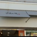 제빵소작