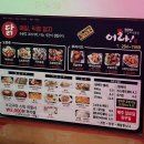 불금이라기엔 소소행😜(어라치킨, 호두정, 화채업자, 싸이버거)