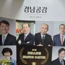 고엽제전우회진주시지회 | #경남공감#자랑스러운 경남인상 수상자들