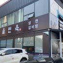 한올면옥 대평점 이미지