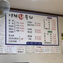 이까회물회 네이버블로그