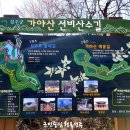 성주호 둘레길 독용산성길 코스 이미지