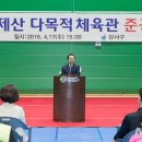 봉제산 강서다목적체육관 이미지