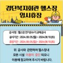 검단복지회관 헬스장 이미지