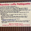 램블러커피 이미지