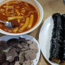 윤옥연할매떡볶이 이미지