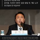 윤석열 , '김건희 의혹' 대국민 사과 검토..노무현 연설 재현될까? 이미지