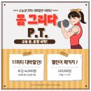몸그리다PT 이미지