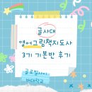 그림책 지도사 이미지