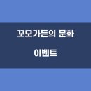 꼬모가든