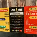 홍대꿀갈비 이미지