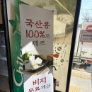 족발공작소 | [경주 두부공작소]경주에서 만난 순두부찌개 맛집 | 가족끼리 가기 좋은 경주 밥집