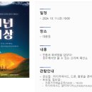 신라문화제-신라가요제 이미지