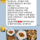 정인안동찜닭 | [공지] ■■12월 특강 : 파스타, 와인안주, 스테이크, 겨울반찬, 된장 고추장수업 ■■