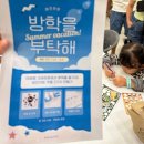 [대전 도룡동] 작은물결 : 파충류 동반자 행사 리얼후기, 아이들과 좋은시간!