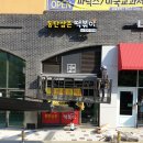동탄삼촌떡볶이