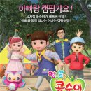 가족뮤지컬 콩순이 이미지