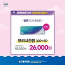 홍제 안경 콘택트 이미지