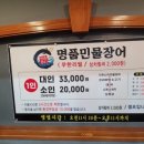 서울 명품 민물장어 이미지