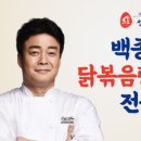 백종원의 성성식당 평택소사벌점 네이버블로그