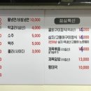 황금섬숯불갈비