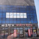 이조명가(백석점)