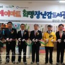 하남종합사회복지관 희망장난감도서관 이미지