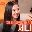 제니의하루 이미지