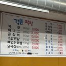 강촌막창 네이버블로그
