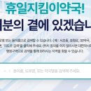 하나큰약국 네이버블로그
