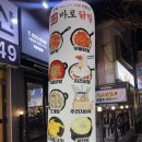 바로닭발용원점 이미지
