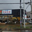 지행기사식당 이미지