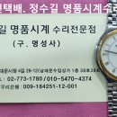 론진 회로수리. longines circuit repair. 5.14(화). 남대문 정수길 론진 명품시계수리 이미지