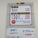 시청로1L | 천안 콩국수 나만의 또간집 진한콩국수