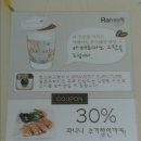 Ramerit - 고양시 덕양구 동송로 70 | Ramerit