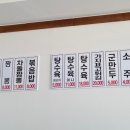 정반점
