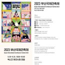 그라프트오브젝트 건축사사무소 | 패브릭인쇄 / 전시 박람회를 위한 무명천 대형 패브릭포스터 제작