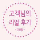 오찌건강상회 네이버블로그