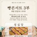 세웅약국
