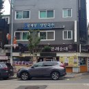 이레닭집 | [낙성대역 맛집] 이레삼계탕 - 녹두삼계탕