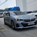 법인사계절 | BMW 530i xDrive MSP 법인리스 출고 후기