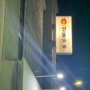 중정로61번길 이미지