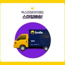 스마일 이미지