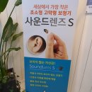 스타기보청기 이미지